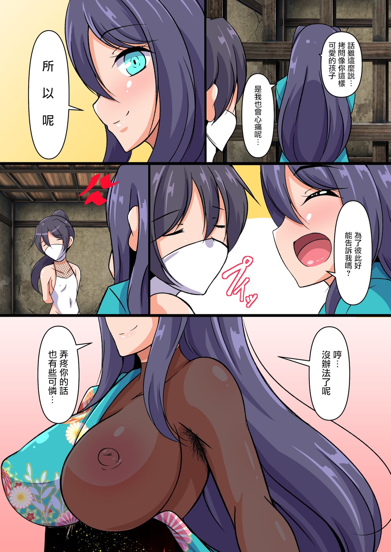 Suruga no Ojou no Nioizeme | 駿河大小姐的體臭懲罰 page 6 full