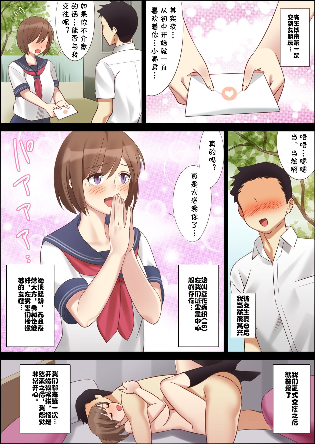 Boku to Kanojo no Okaa-san page 1 full