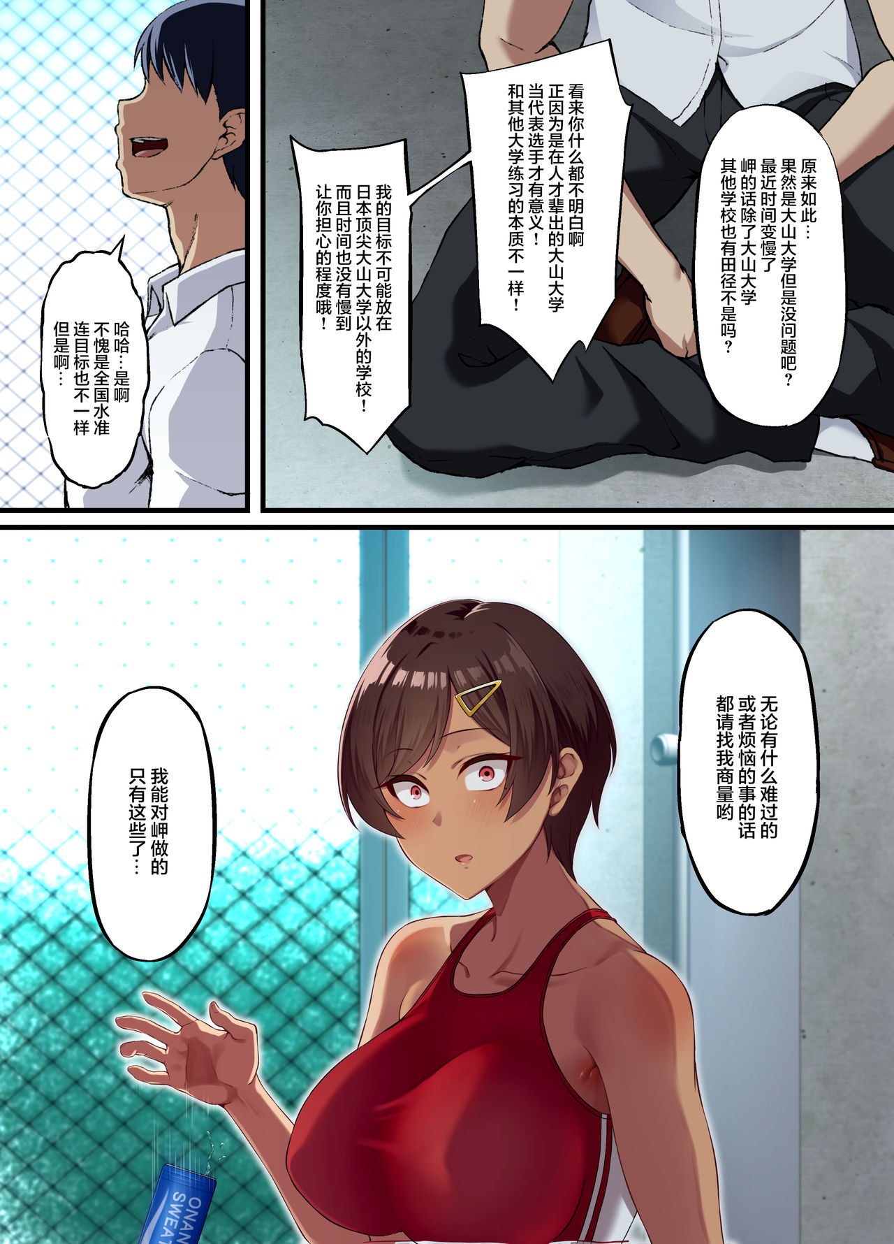 Seikou Hiwa ~Kareshi Mochi no Watashi ga Toshishita no Otaku ni Otosareru made~ page 7 full