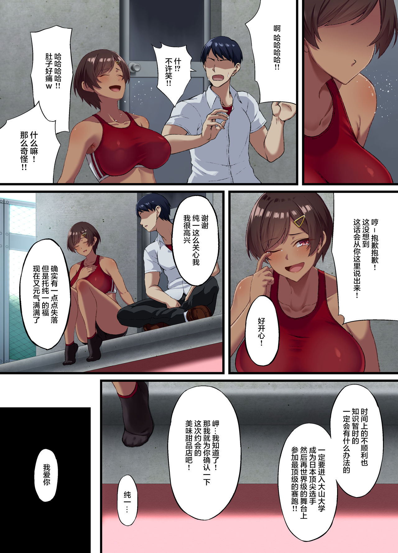 Seikou Hiwa ~Kareshi Mochi no Watashi ga Toshishita no Otaku ni Otosareru made~ page 8 full