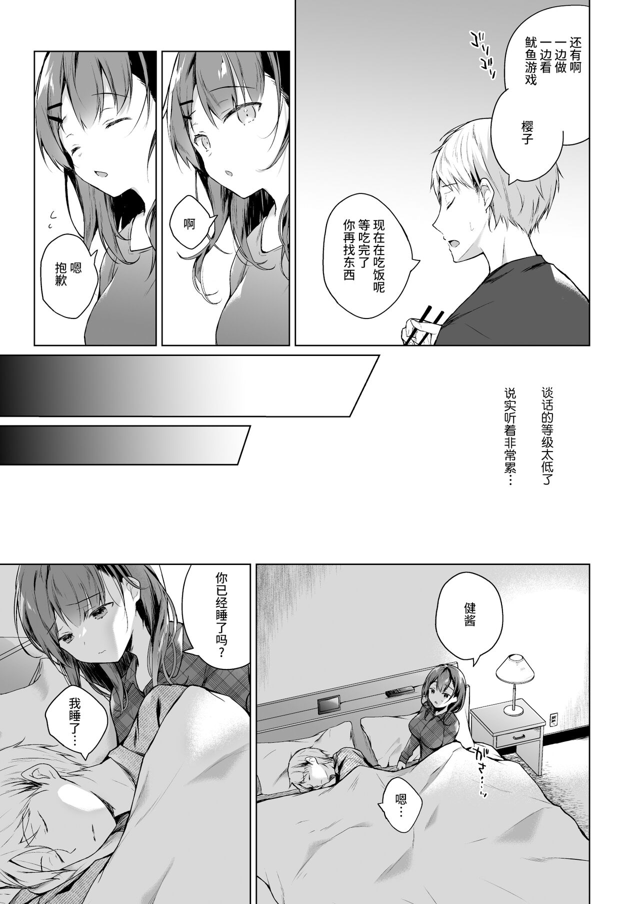 Meshimazu datta Yome no Ryouri ga Totsuzen Oishiku Natta Wake 1 page 7 full