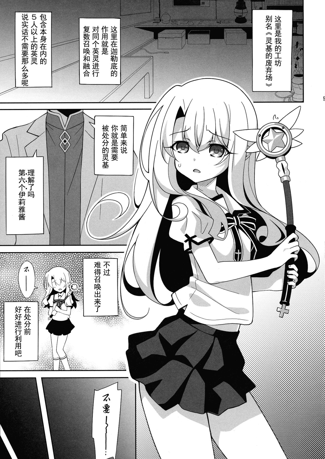 Reiki Kaizou Koubou page 4 full