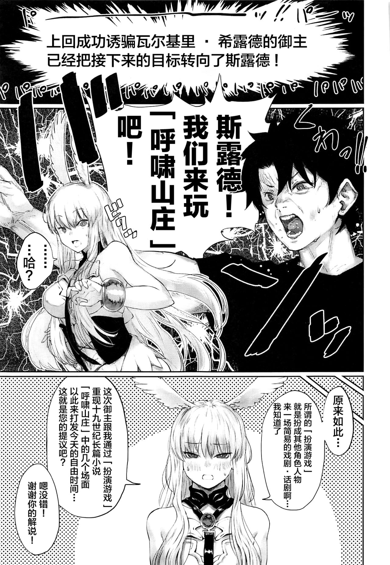 Reiki Ijiri 2 page 2 full