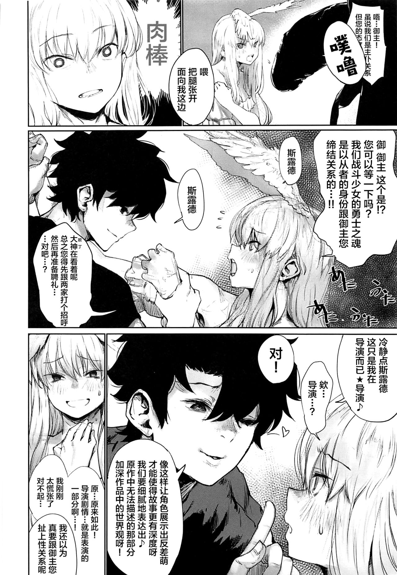 Reiki Ijiri 2 page 5 full