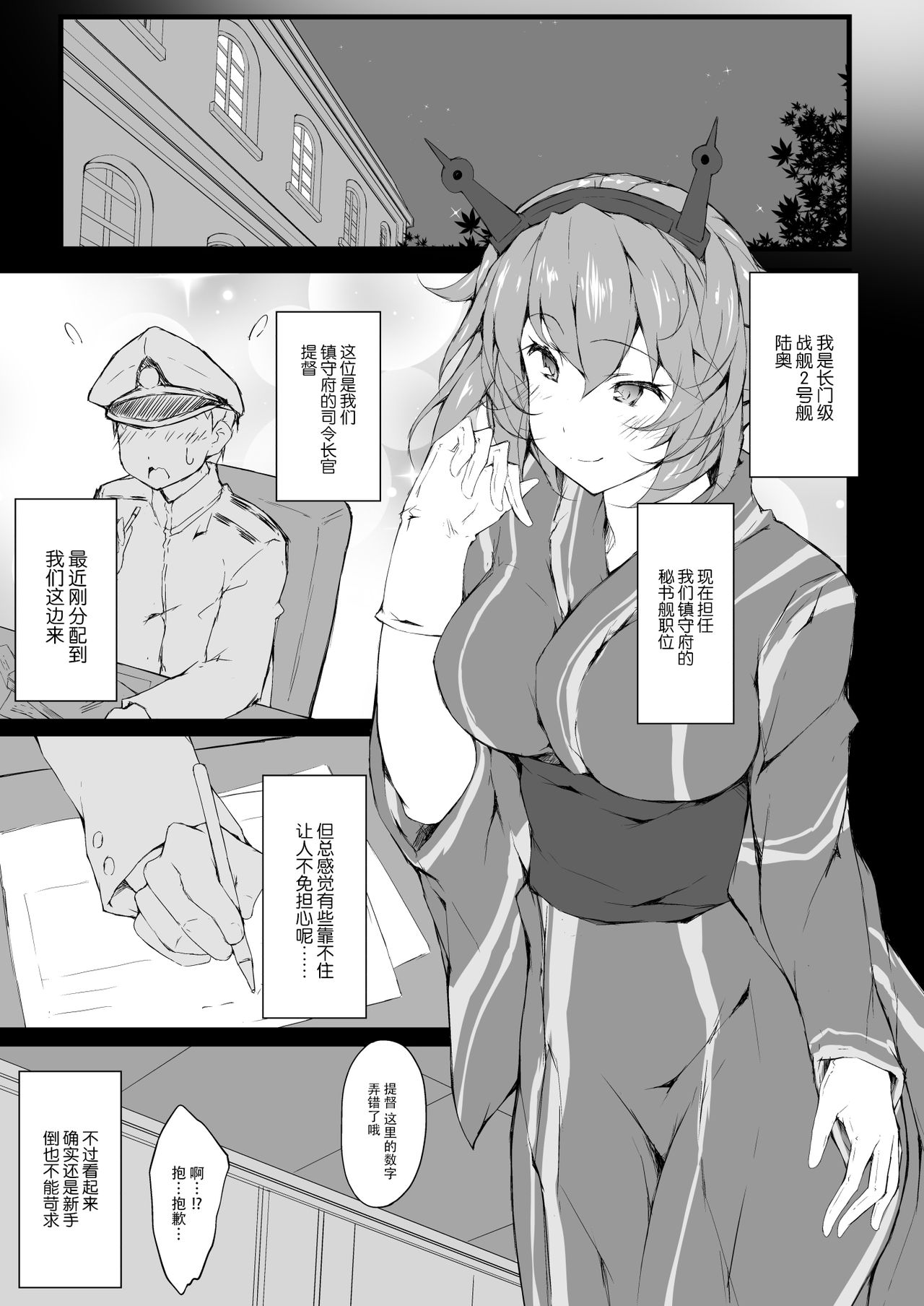 M's page 4 full