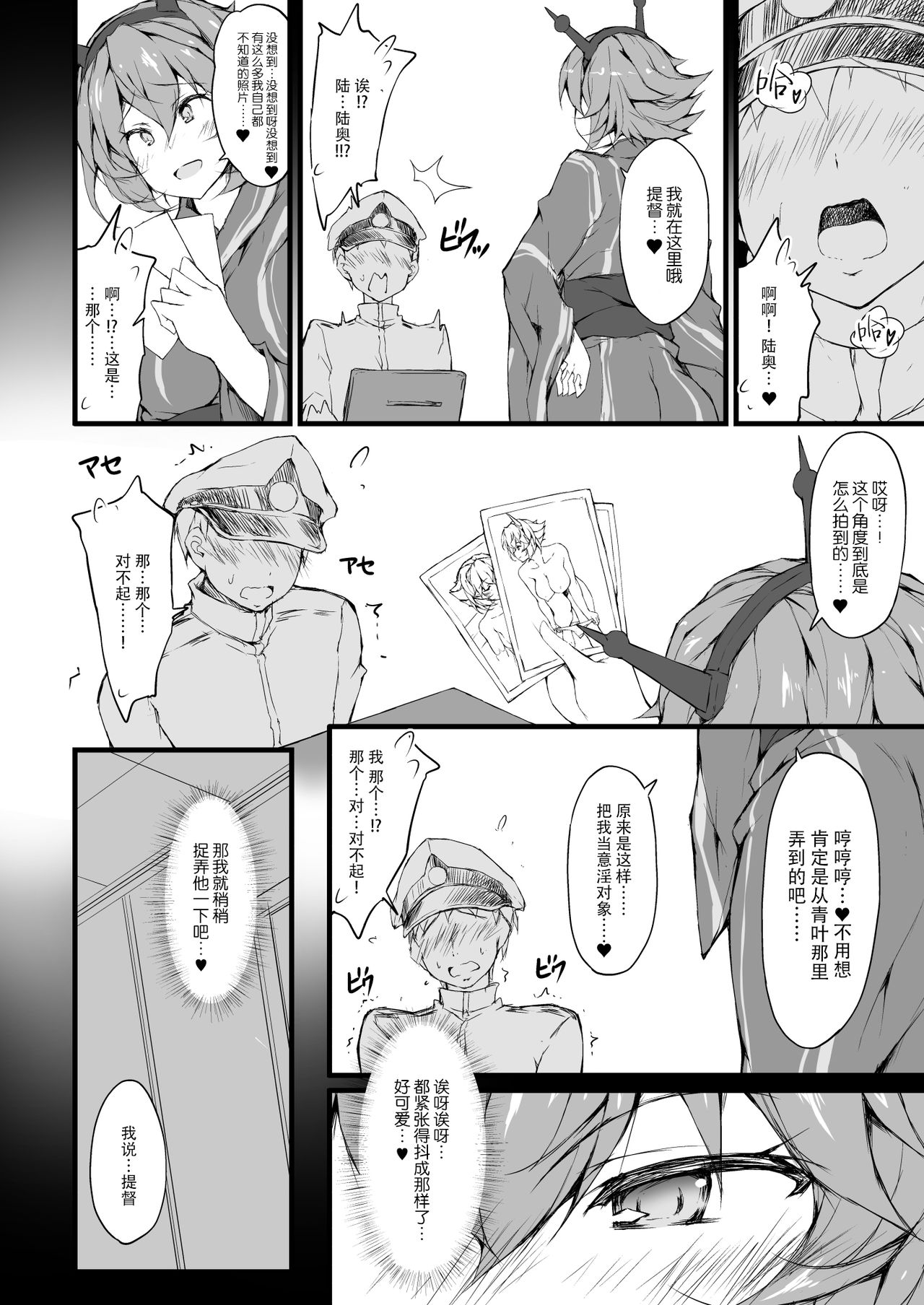 M's page 7 full