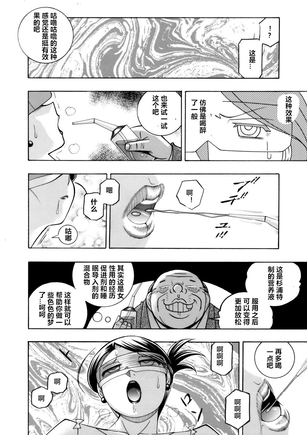 Bijin Shachou Yuki ~Mitsuyaku no Nikusettai~ Ch. 1-10 page 10 full