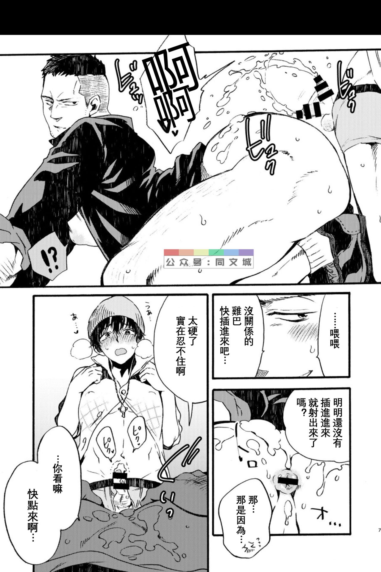 BIG ASS page 6 full