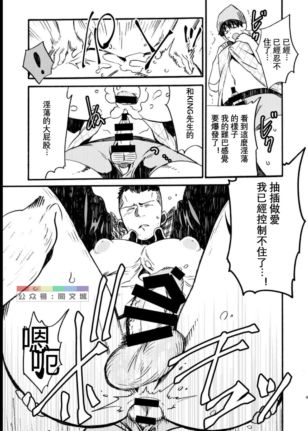 BIG ASS page 8 full