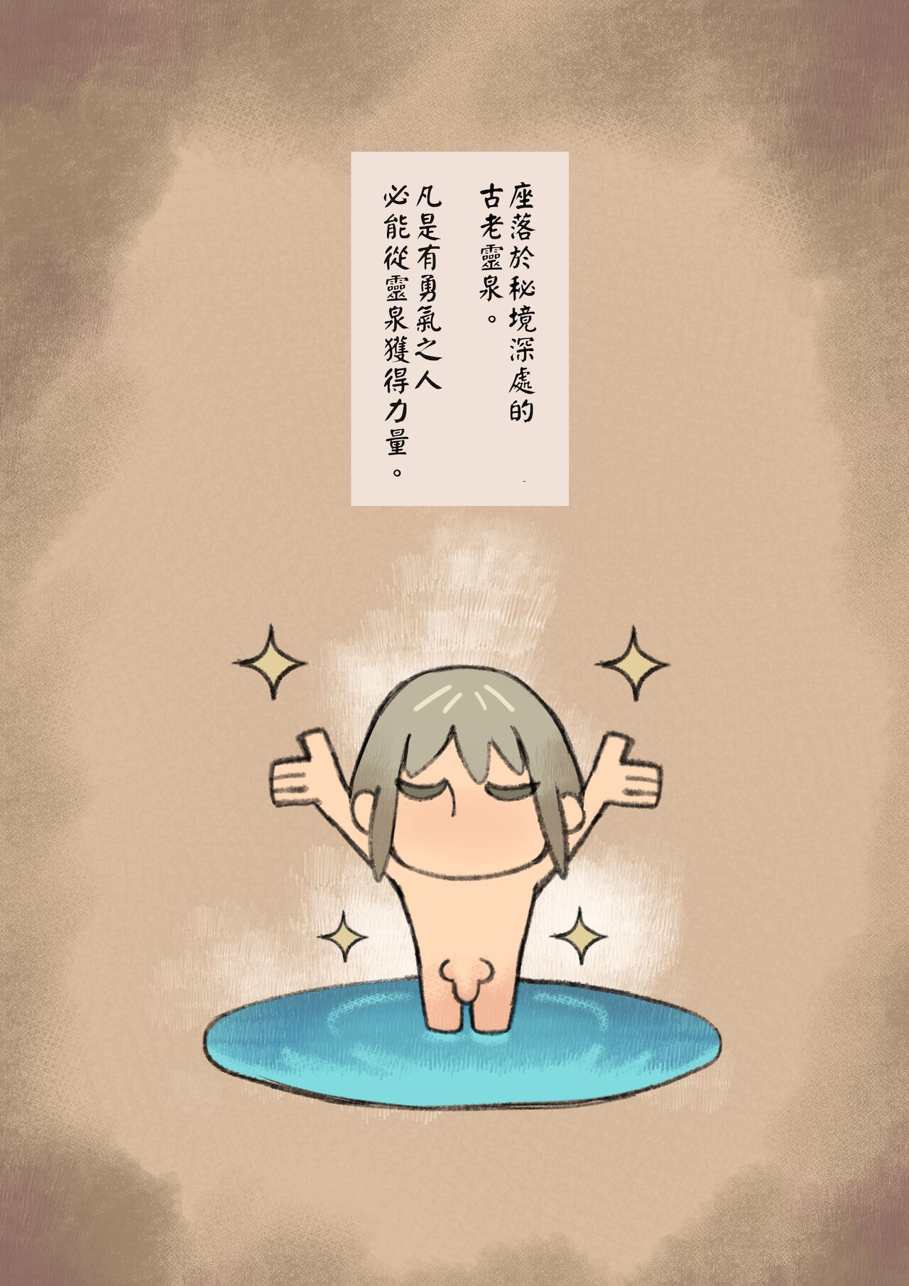 Oide yo Muchi Muchi Onee-san Elf no Mori page 2 full