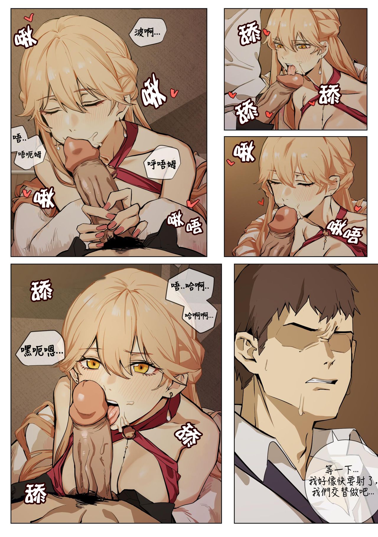 OST-14 page 6 full