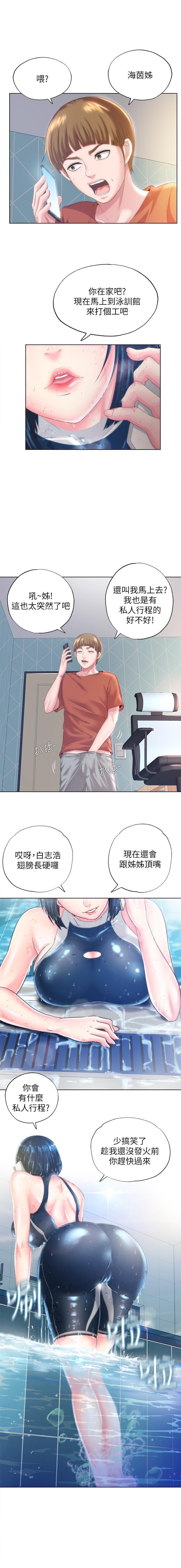 滿溢游泳池 01-30 CHI manhwaroshi.blogspot.com page 5 full