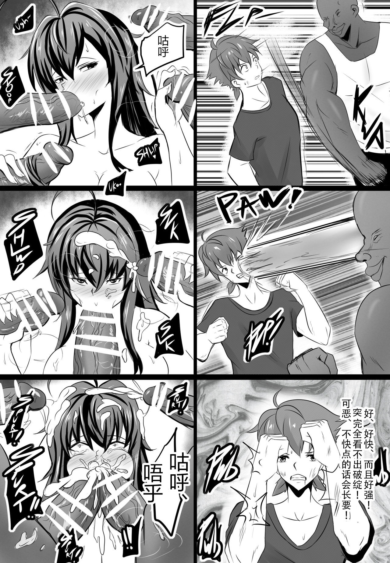 B-Trayal 13-2 page 7 full