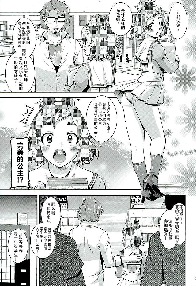 DEAD END PRINCESS page 2 full