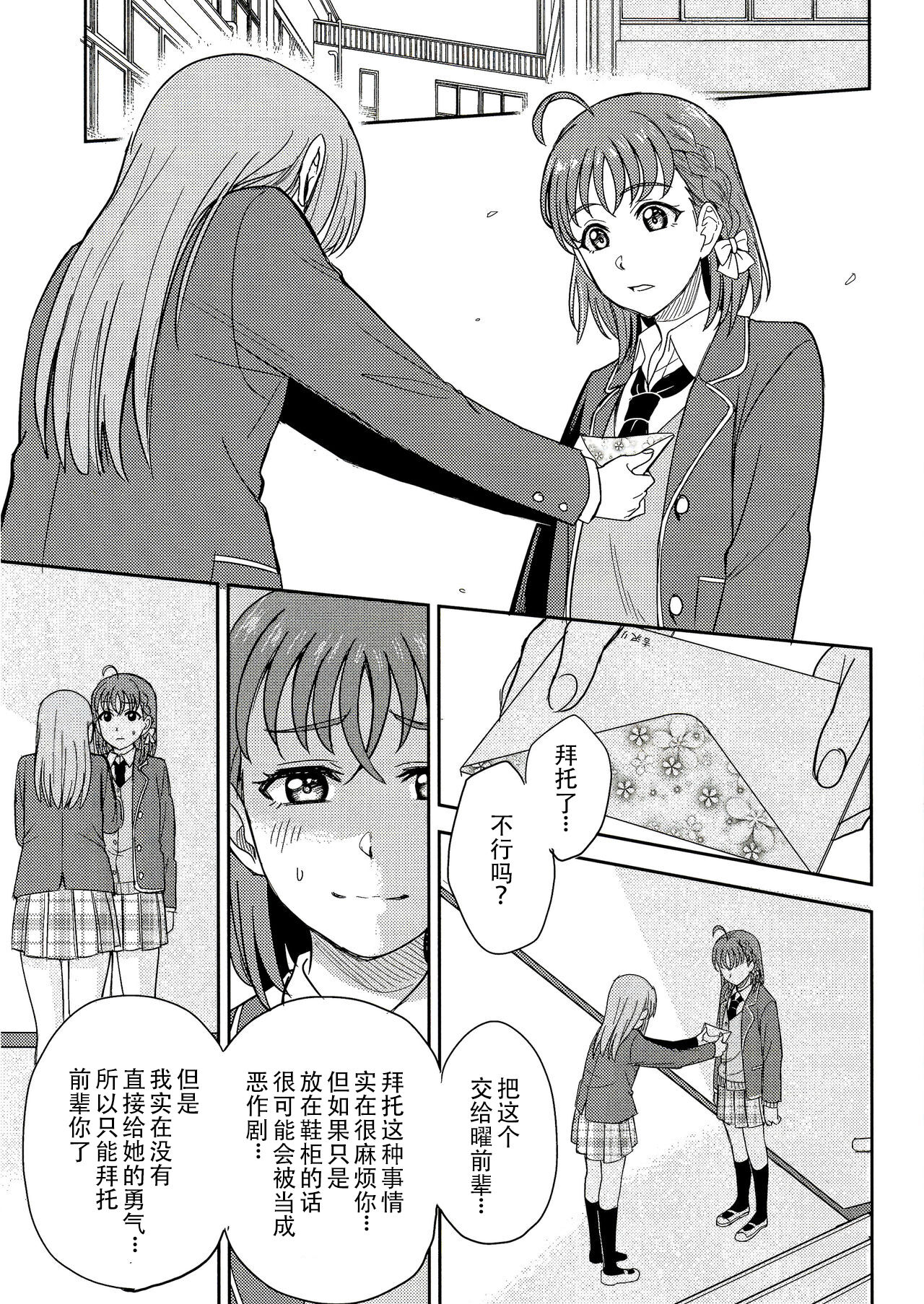 Hold me tight page 4 full