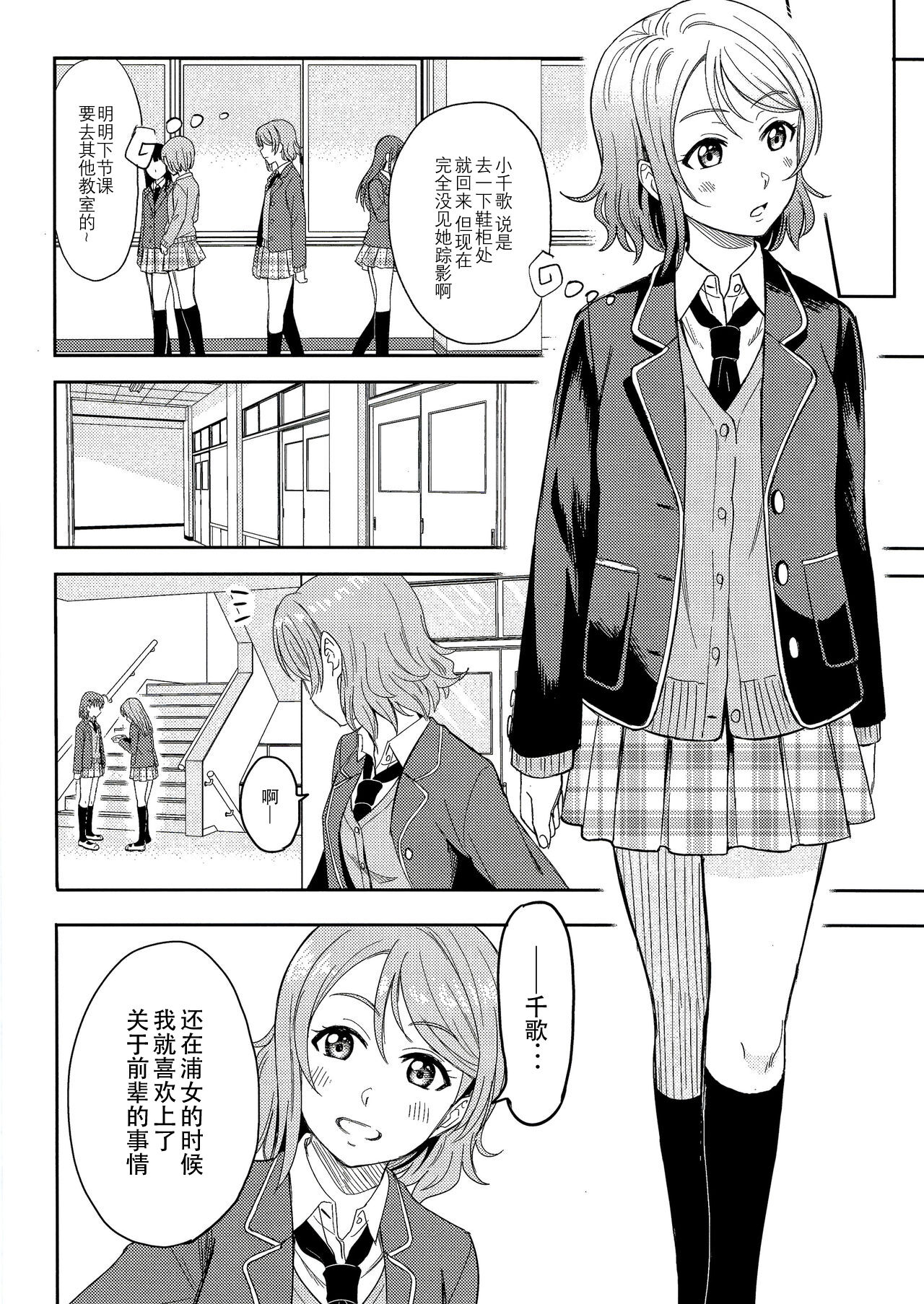 Hold me tight page 5 full
