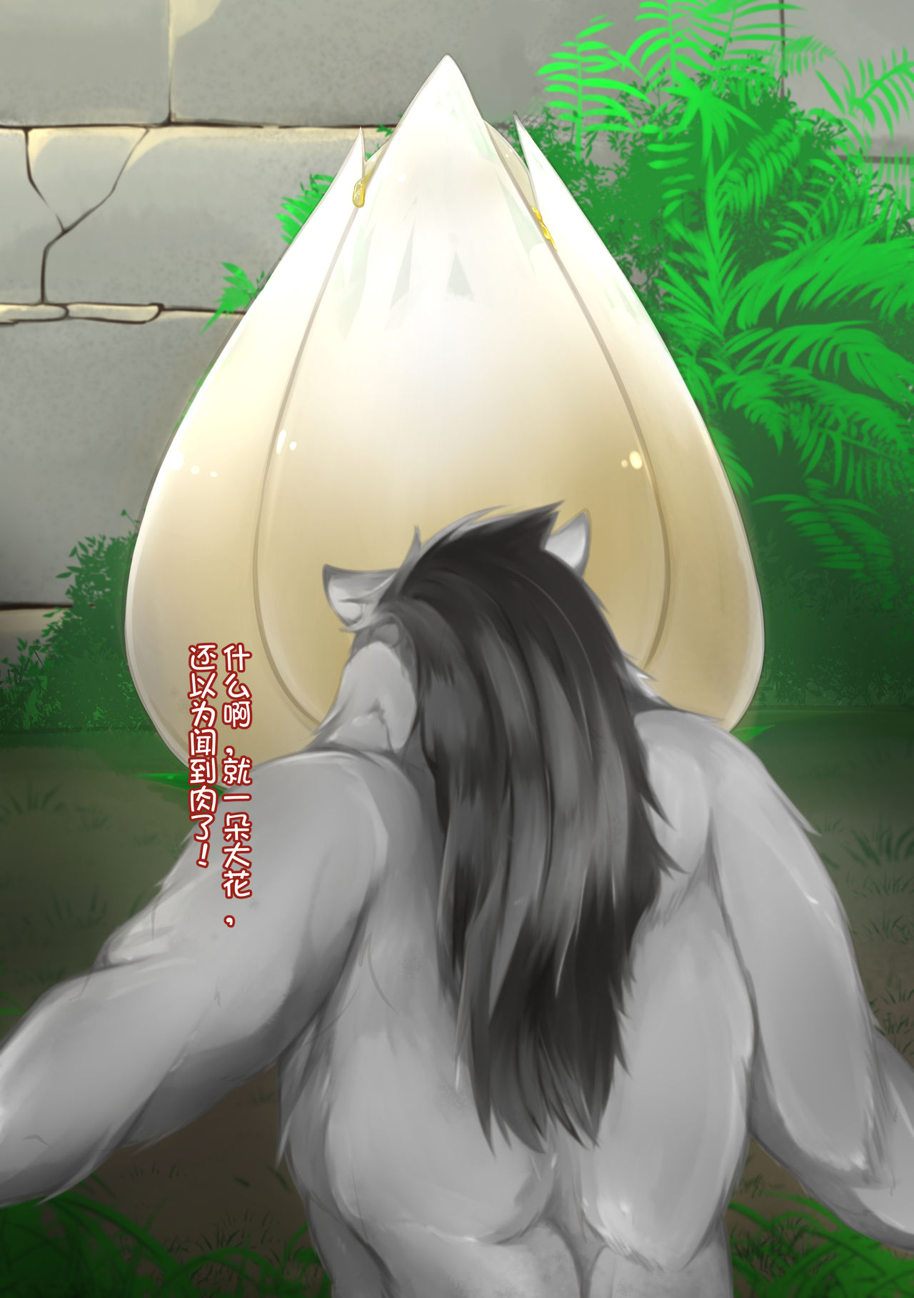 THe Sweet  Autumn page 8 full