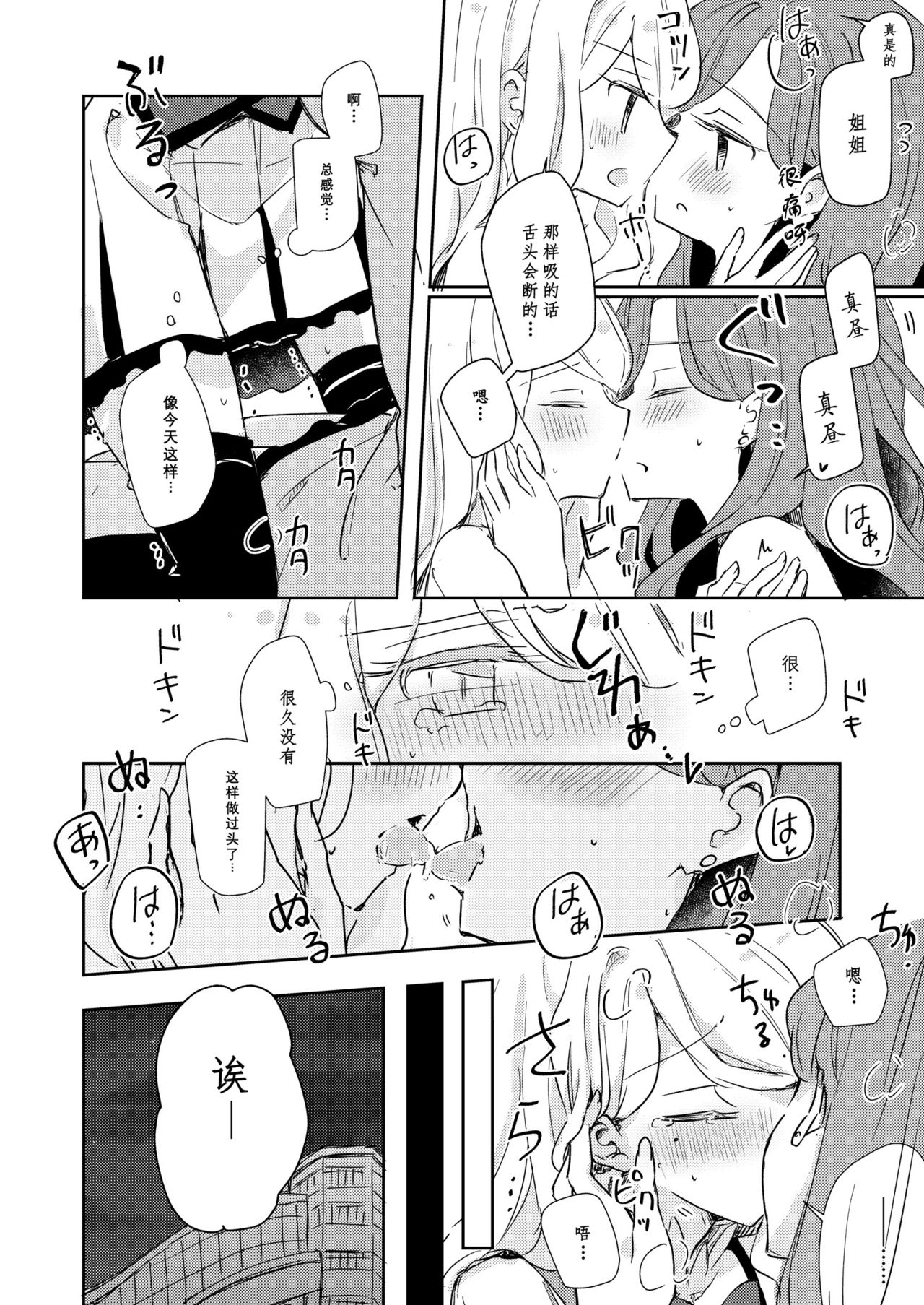 Dear My Lover page 3 full