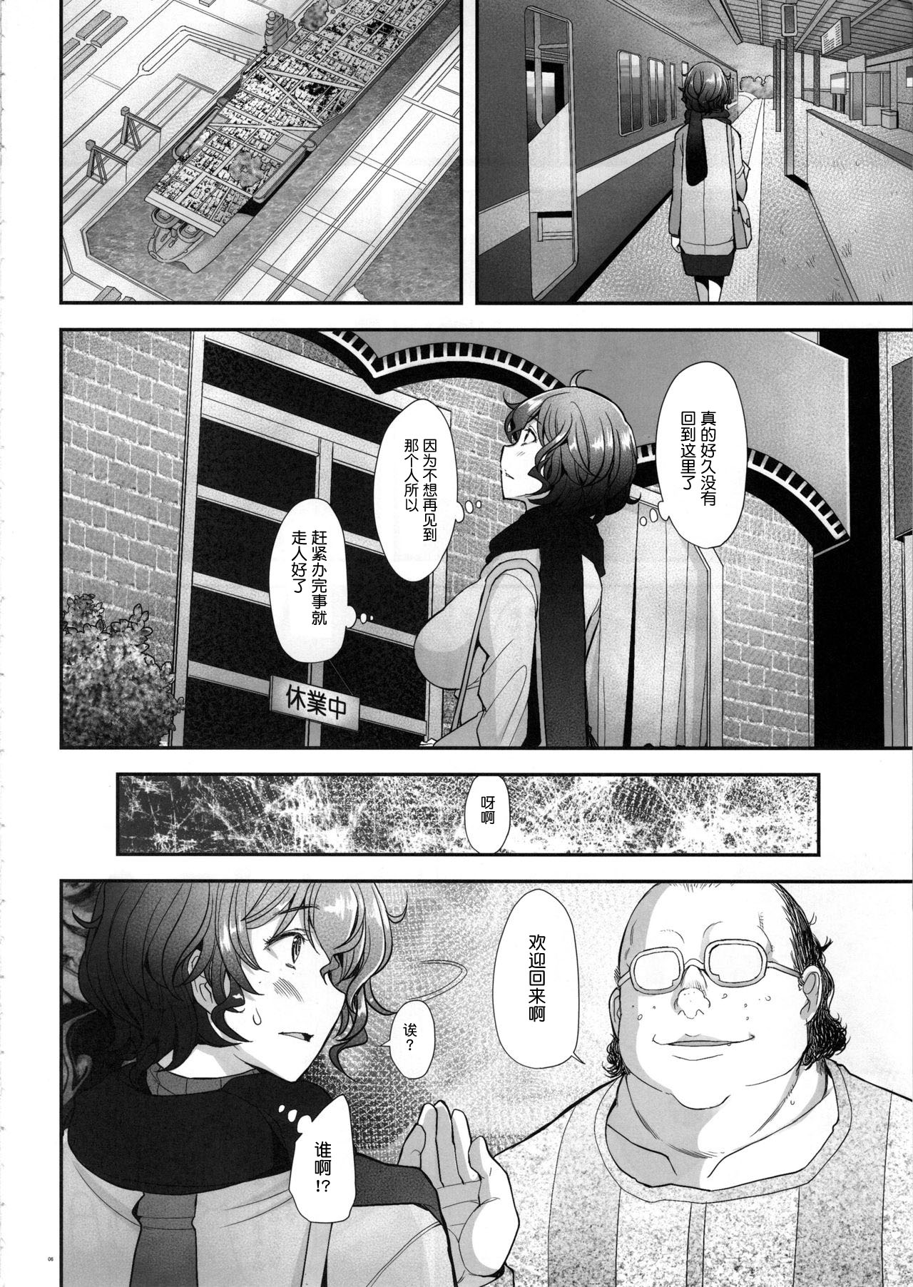 AV Shutsuen o Neta ni Odosarete Kimobuta ni Okasareru Rihatsuten no Hitozuma page 6 full