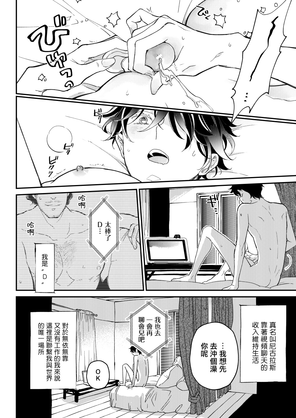 D page 7 full