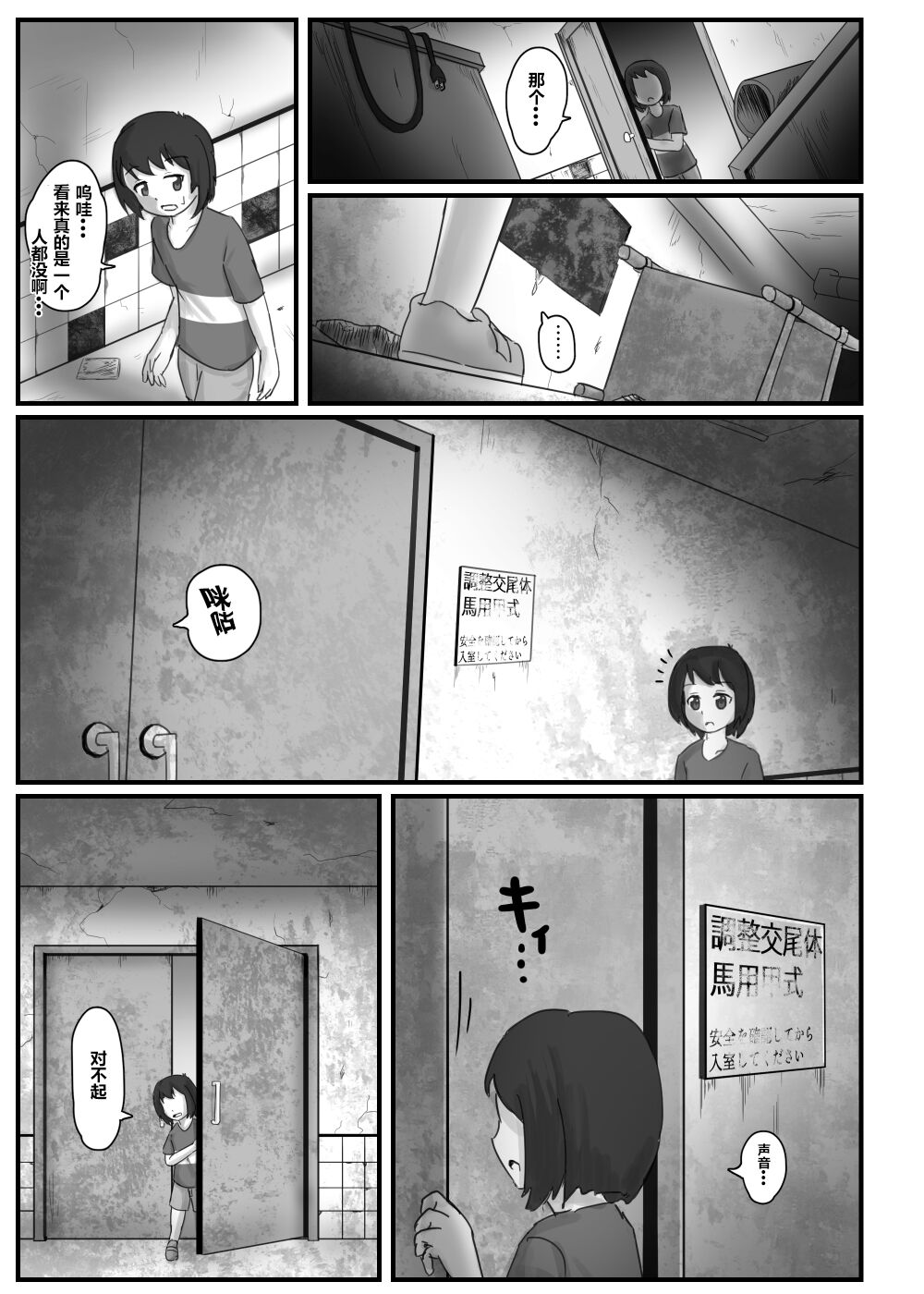 Kyodai Mushi no Kouhai-jou page 3 full