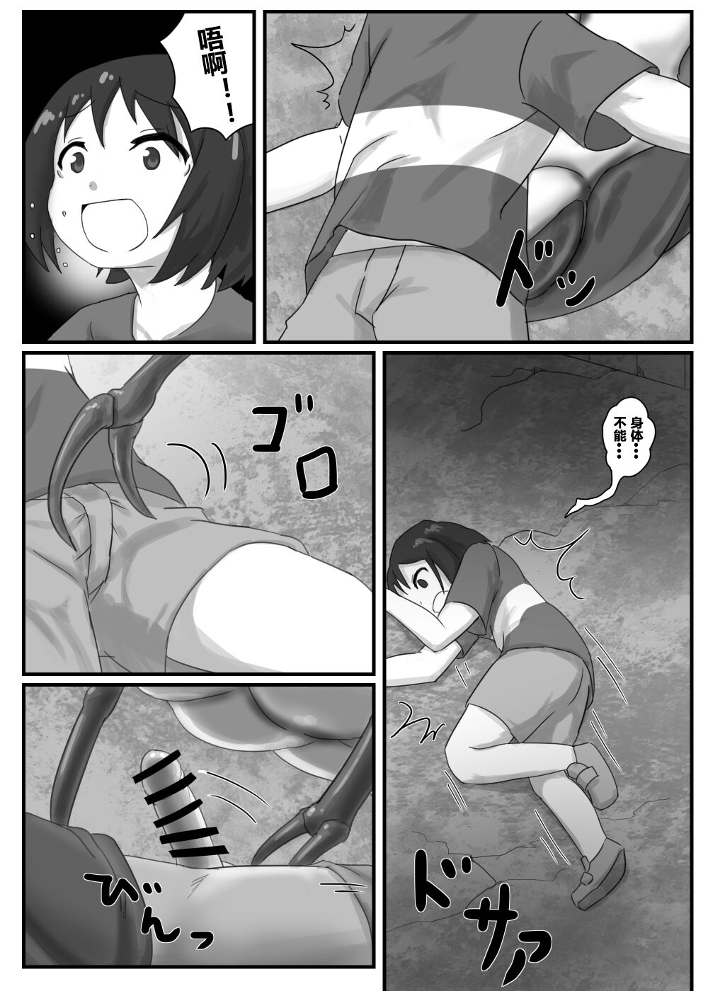 Kyodai Mushi no Kouhai-jou page 6 full