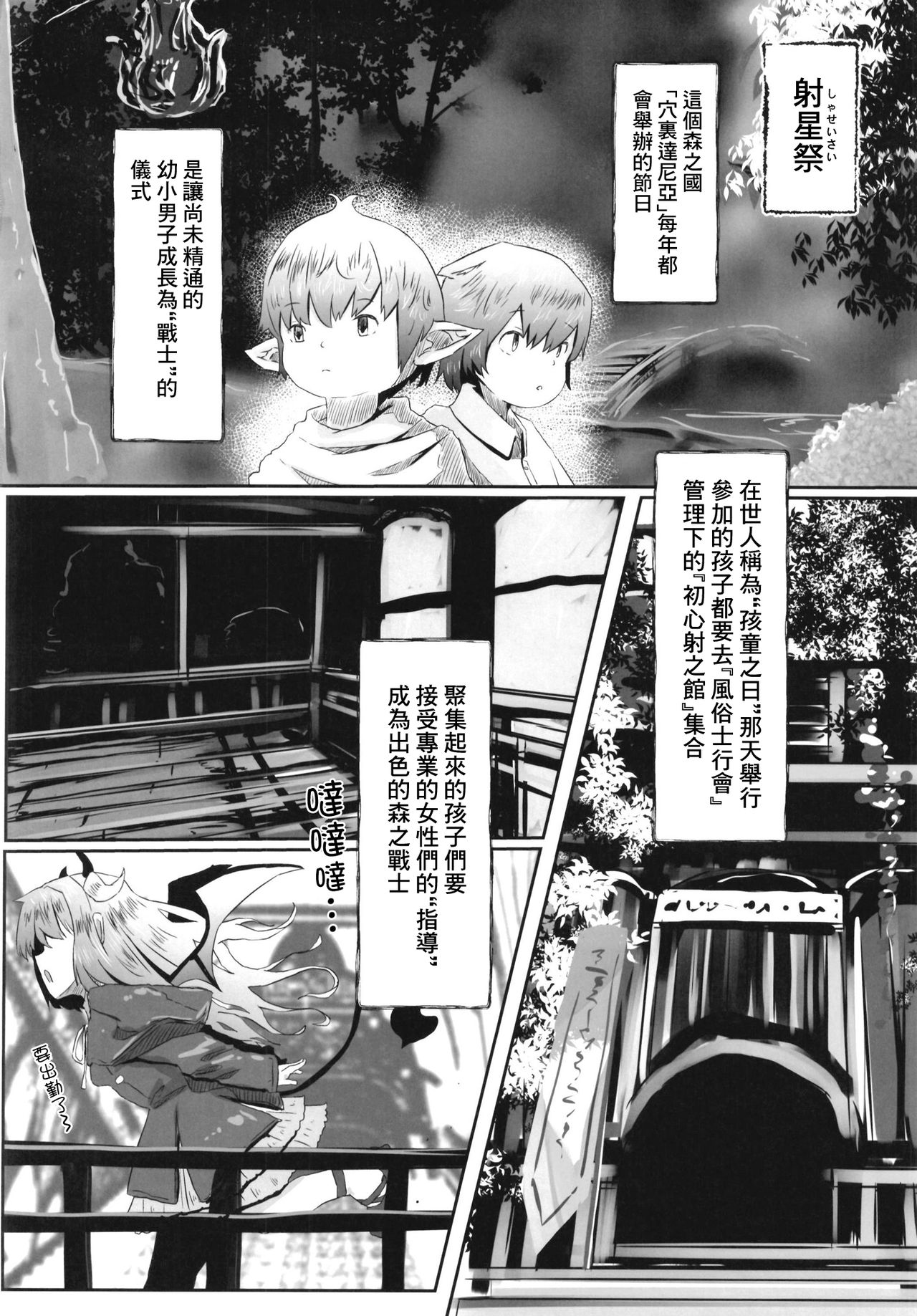 FFGIRLS page 4 full