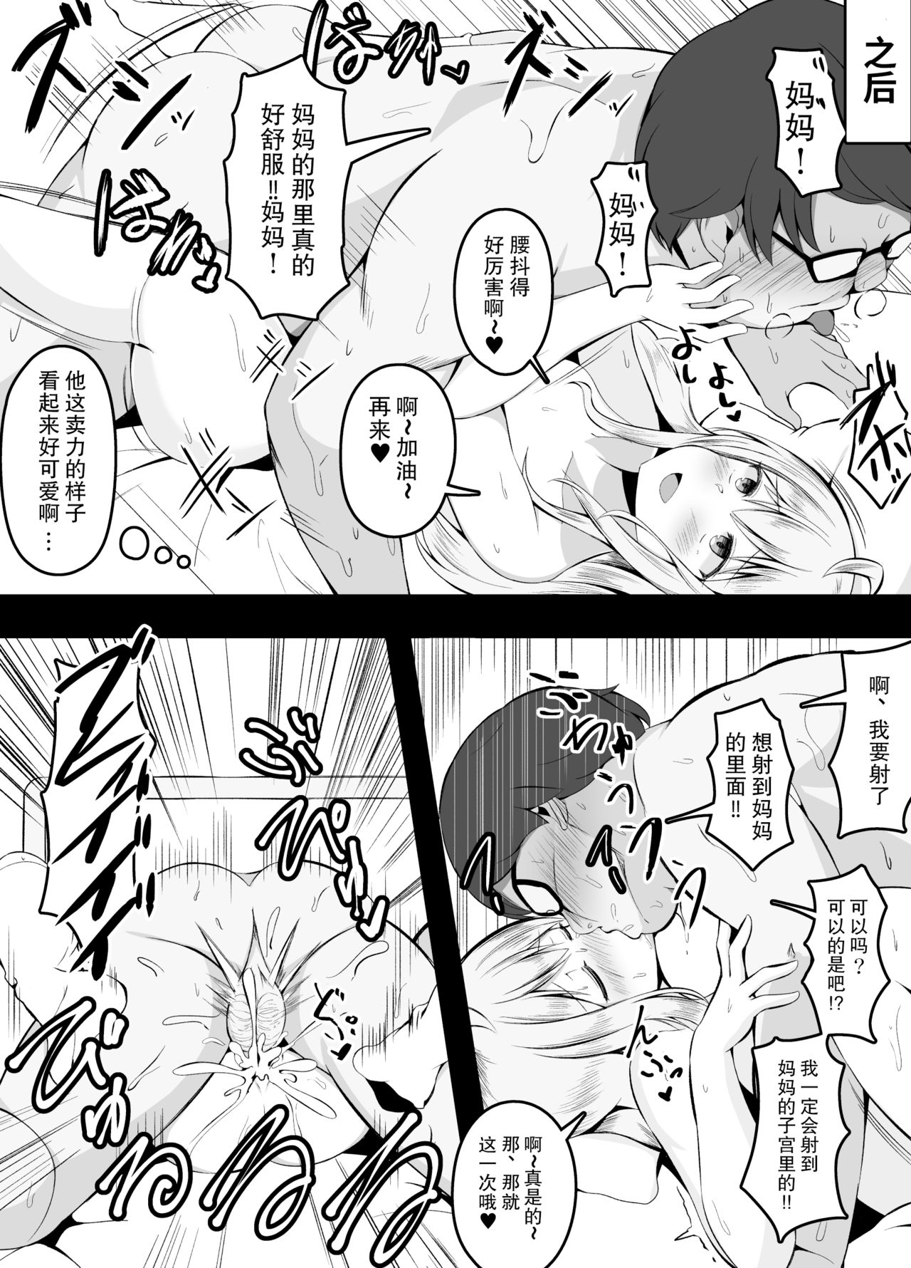 Gakkou Ichinichi Yasunda dake de Tondemonai Gakari ni Irerareta Onnanoko page 7 full