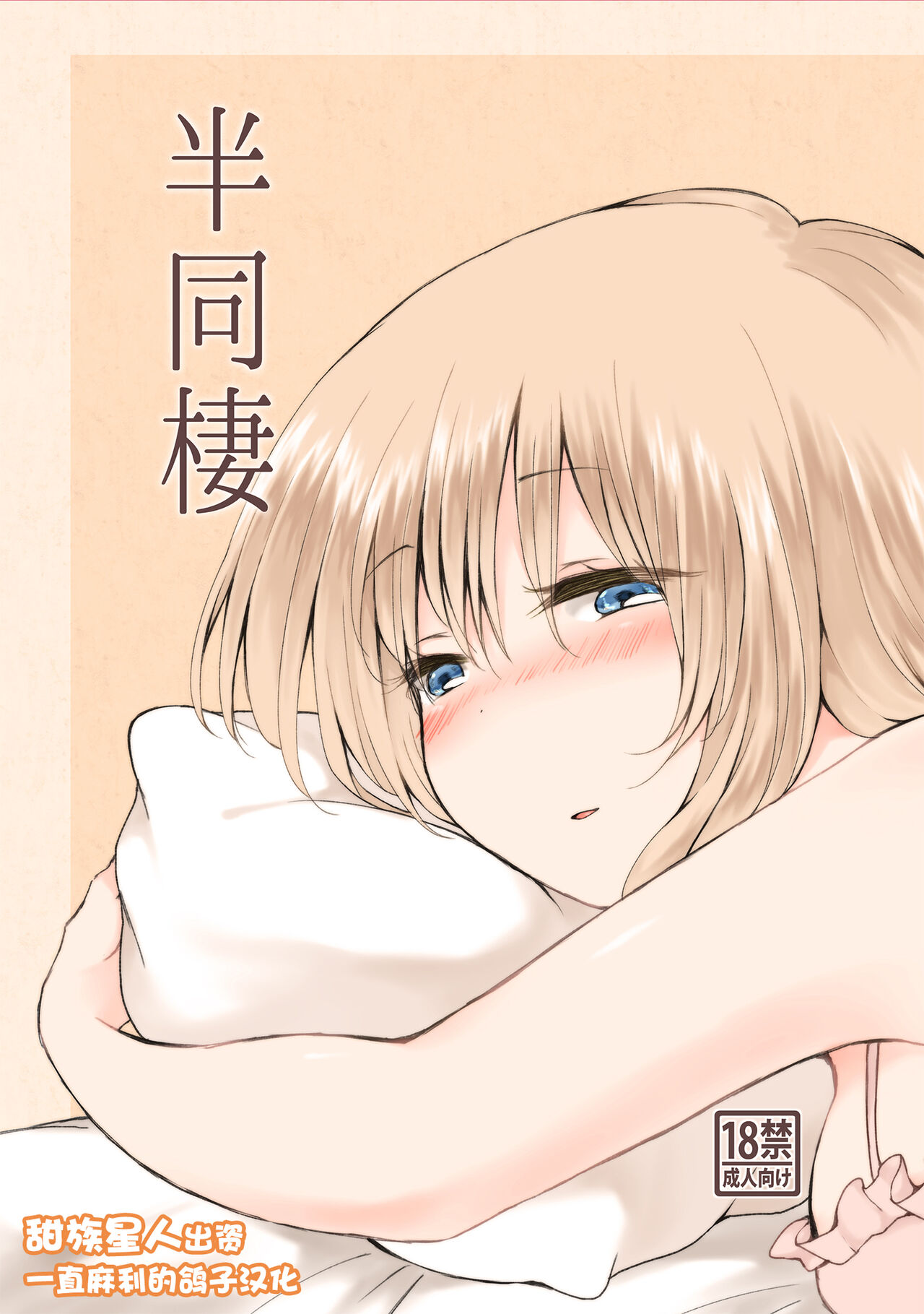 Handousei page 1 full