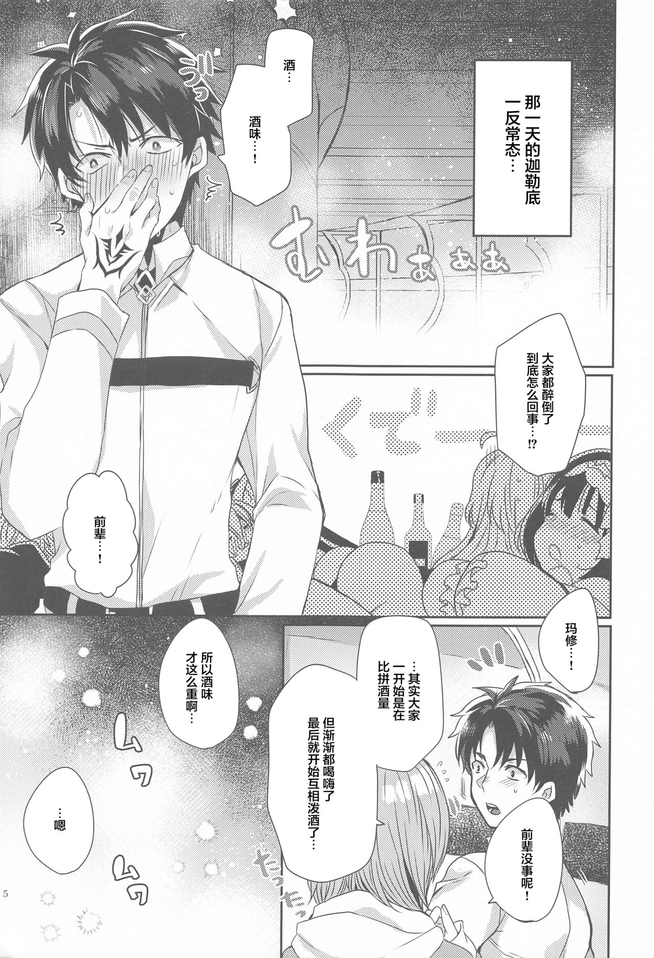 Uchi no Kiyohime wa Mama 5 page 4 full