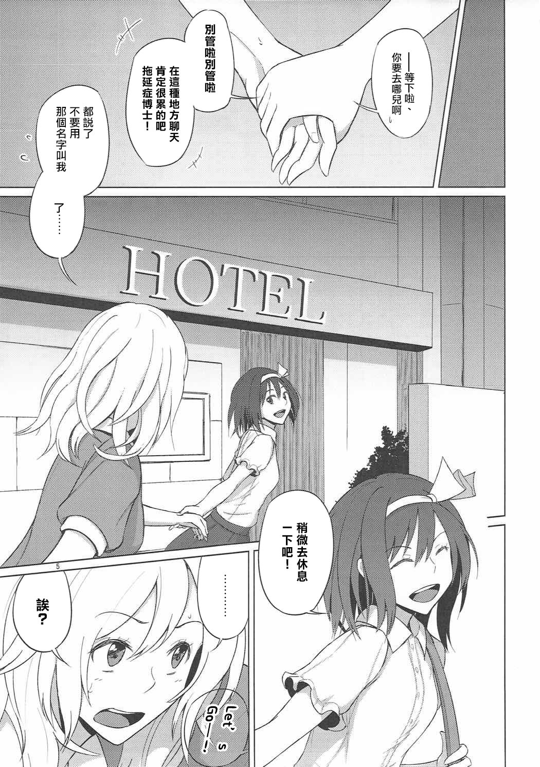Maribel Han wa Amaetai page 5 full
