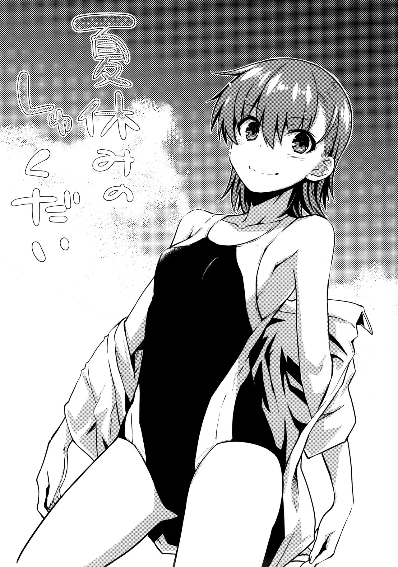 Natsuyasumi no Shukudai | Summer homework page 2 full