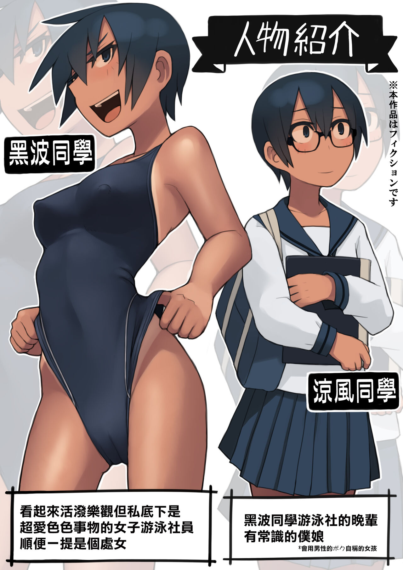 Kuronami-san wa do Hentai Desu. page 3 full