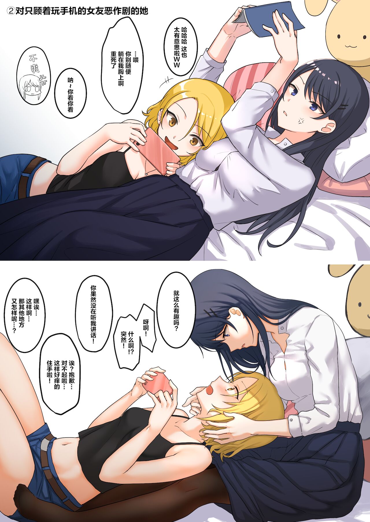 1RT de Nakawarui Nonke Joshi-tachi ga 1-byou Kiss suru Series - Otameshi Dousei shiteminai? | 1个转发让关系不好的异性恋少女们接吻1秒系列③-要试着同居一段时间吗？ page 5 full