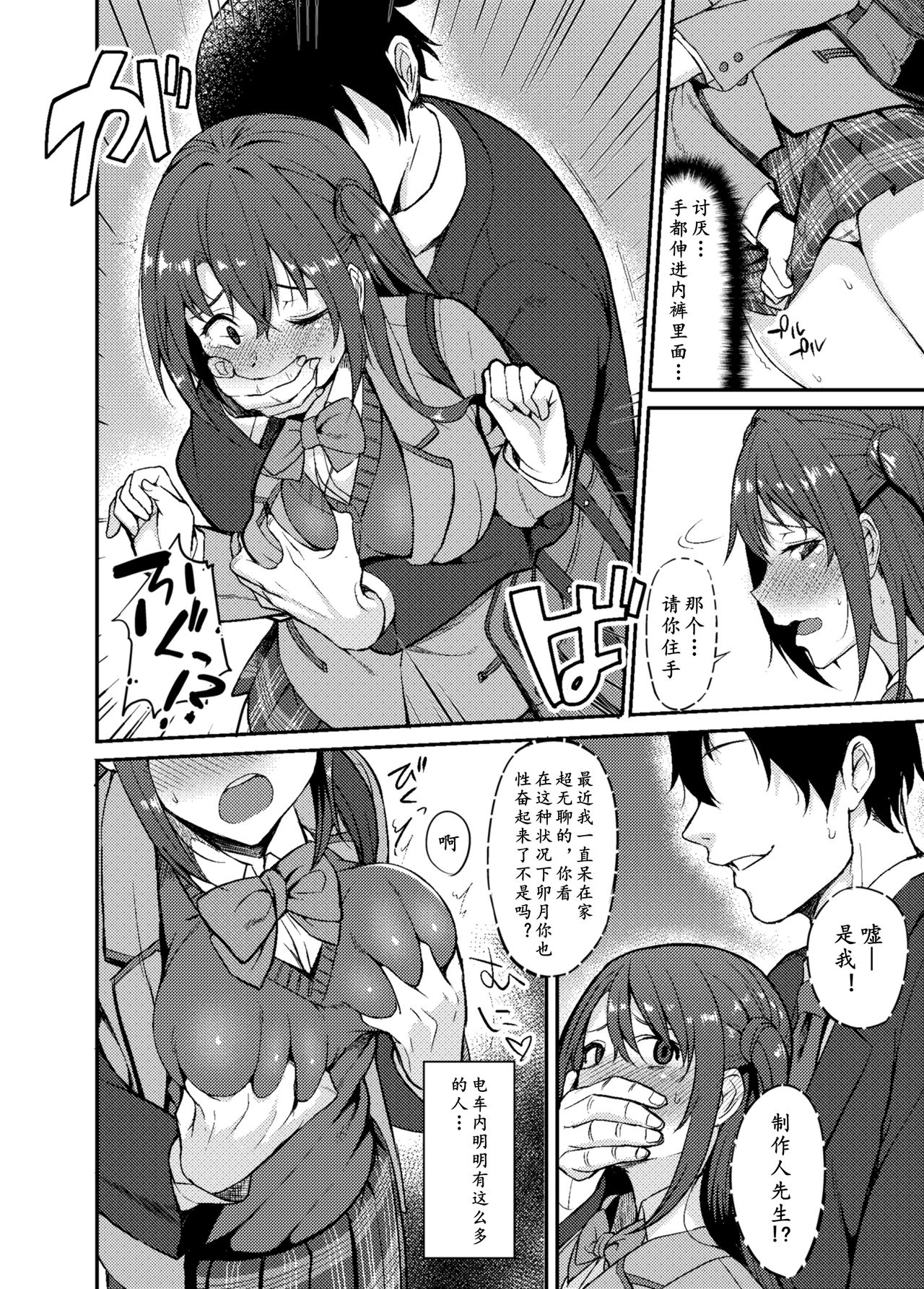 Shimamuraifu! page 9 full