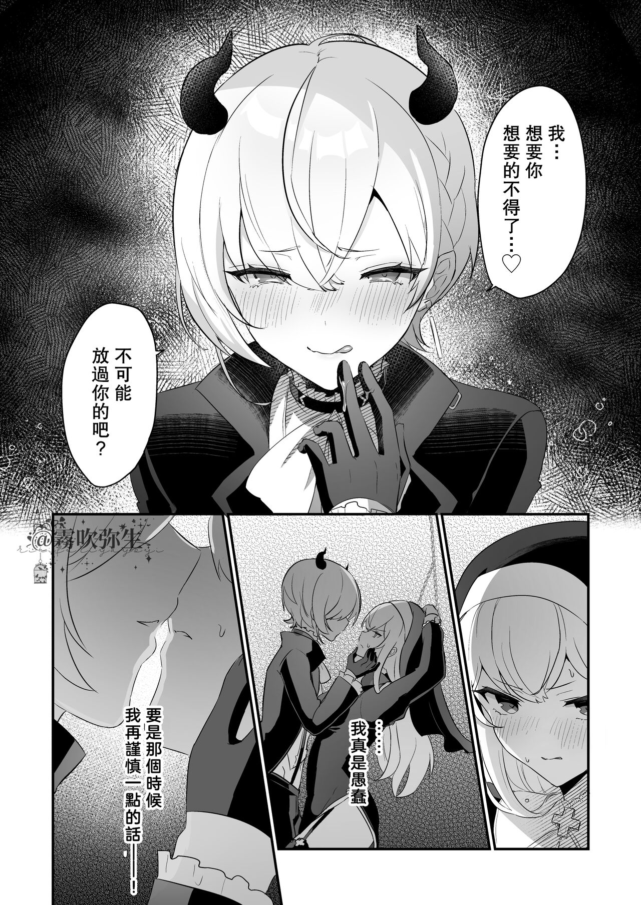 Inma Danshi to Kankin Ecchi ~Saiin Cli Zeme de Seijo Kairaku Ochi~ | 童顔淫魔與修女大姐姐~只玩陰蒂讓神聖的修女從淫蕩到墮落~ page 5 full