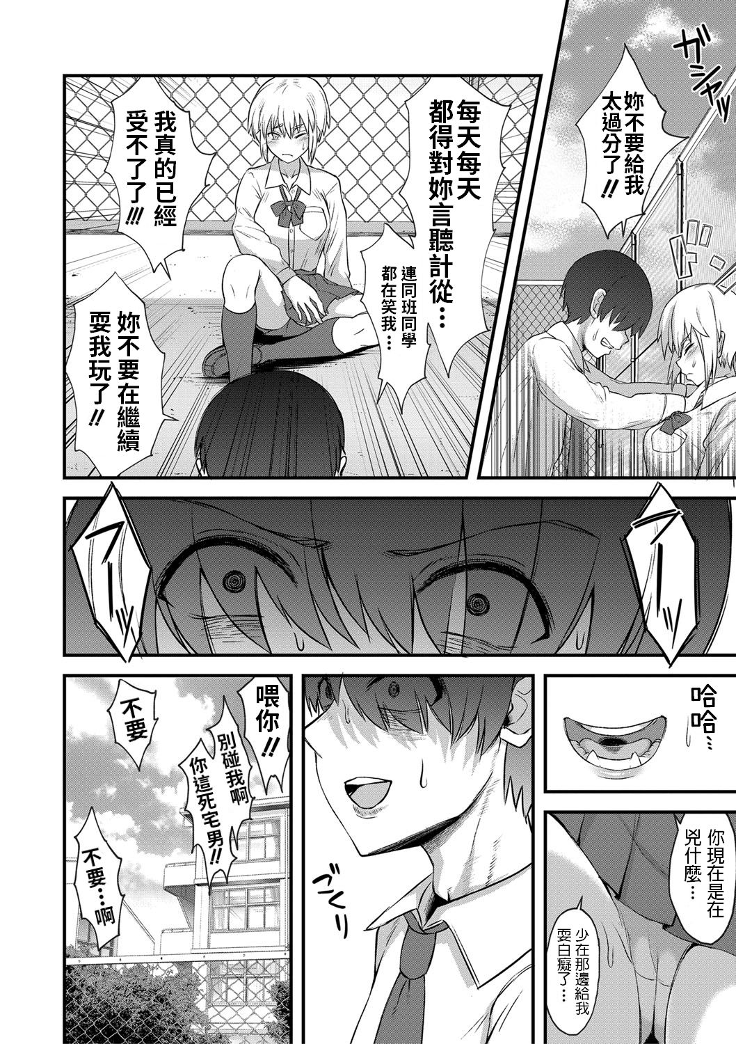 Kohaku to Kabi no Nioi page 2 full