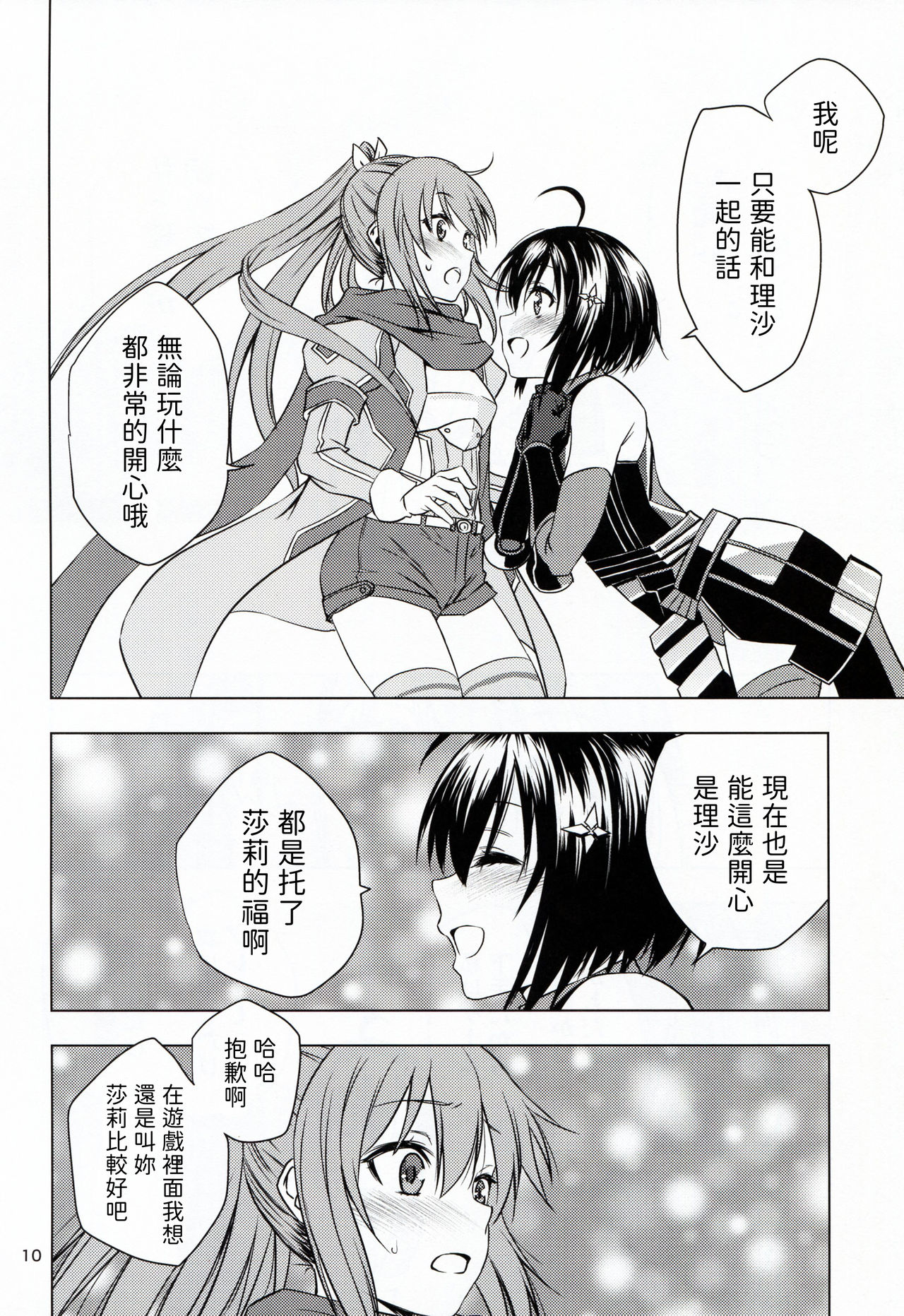 fit. page 10 full