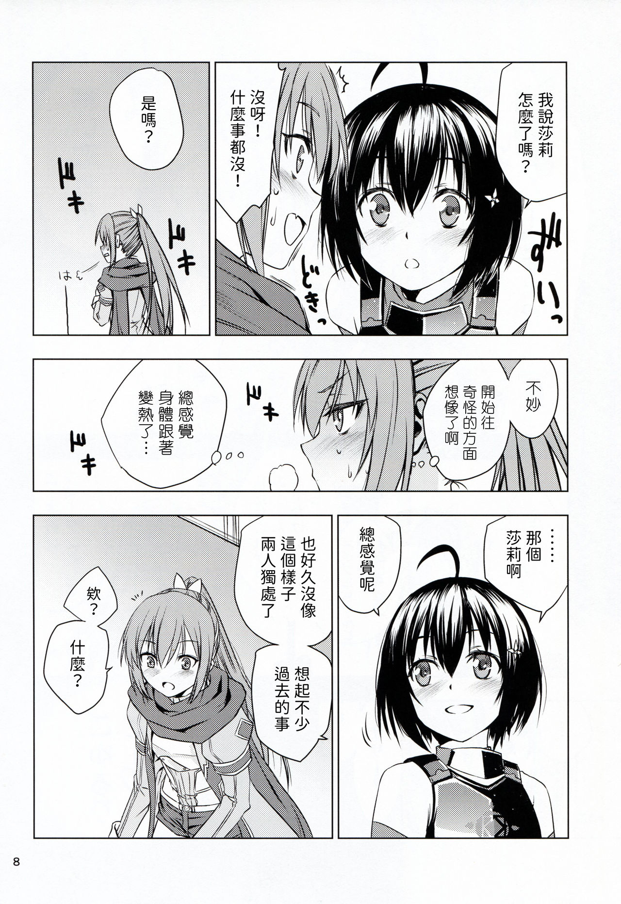 fit. page 8 full