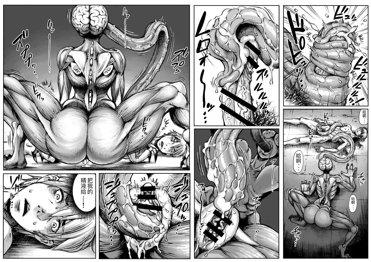 QEENS'BURROW～jyoou no souketu～ver.B page 10 full