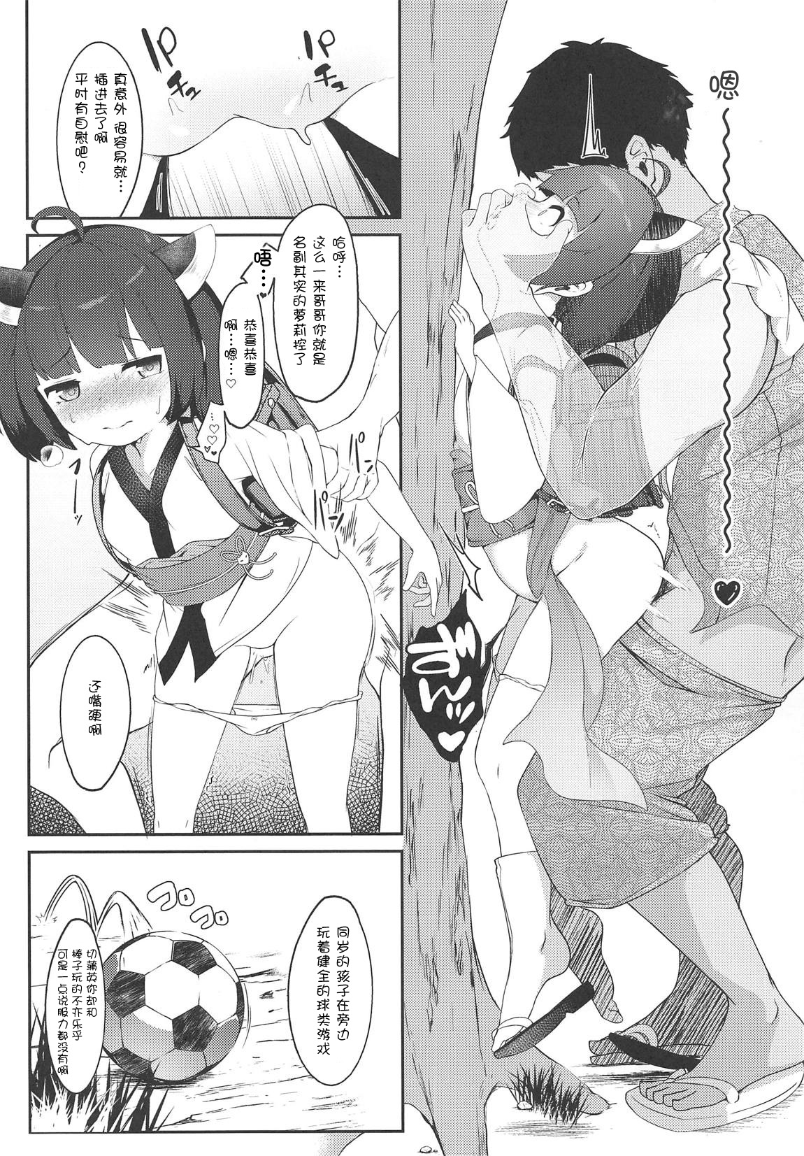 Kiritan to Kosshori Situation!! page 10 full
