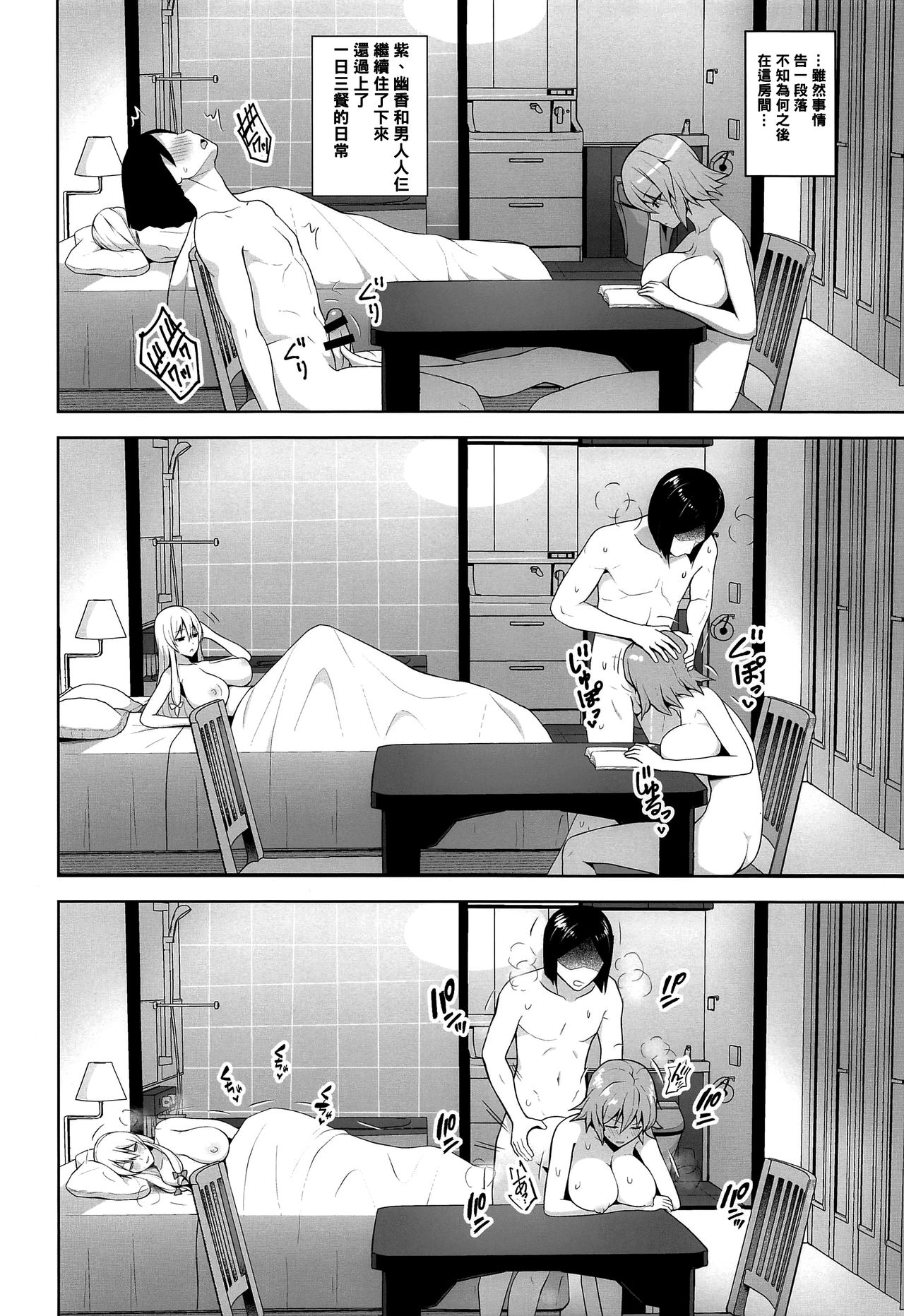 Nakadashi Houdai Haramase Yaribeya Harem page 4 full