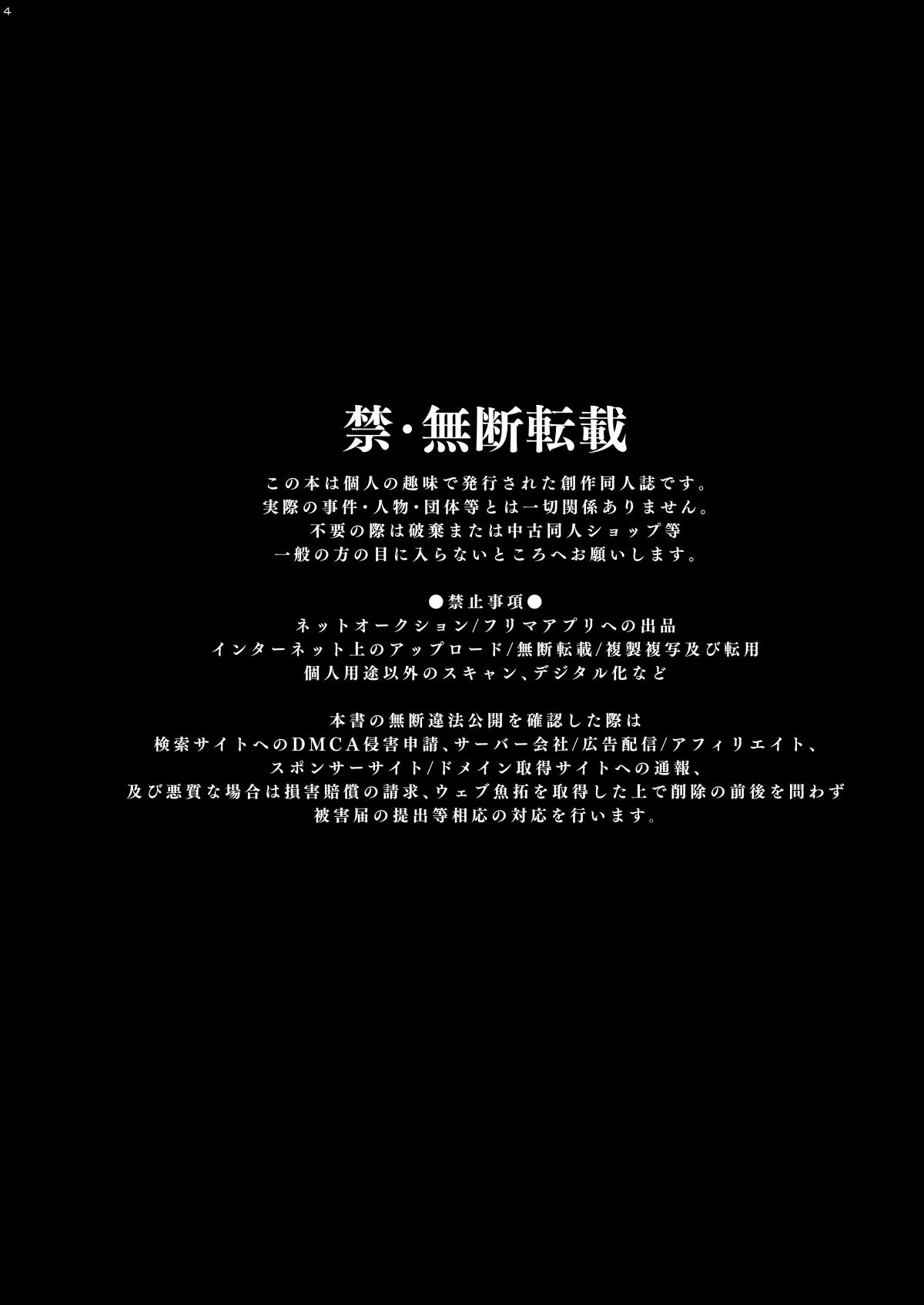 Densha de Mainichi Tonari ni Suwatte kuru Kawaii Ko ga Josou shita Otoko datta | 每天在電車上坐在我旁邊的可愛女孩子其實是女裝的男孩子 page 3 full