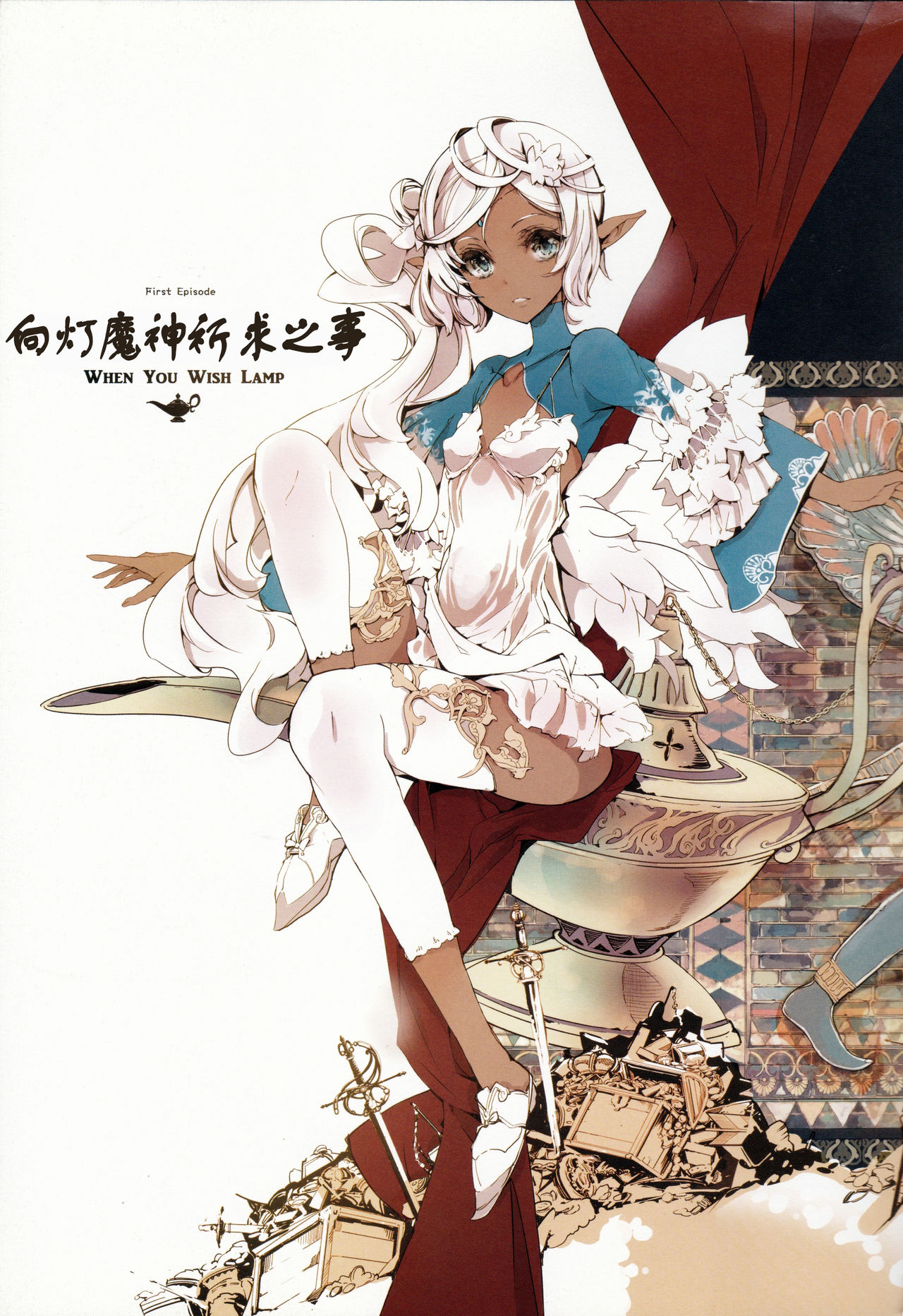 Lamp Majin ni Negau Koto - When You Wish Lamp page 5 full