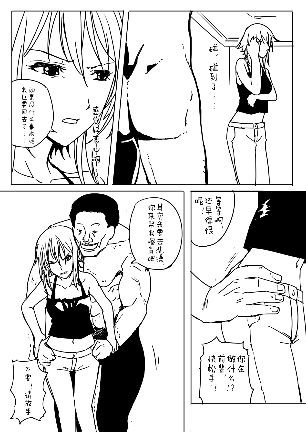 Chisa-chan ga Yabai!! page 5 full