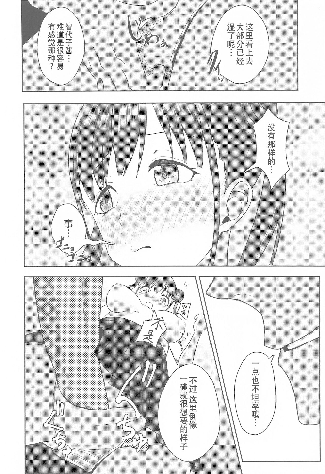DARK chocolate page 10 full