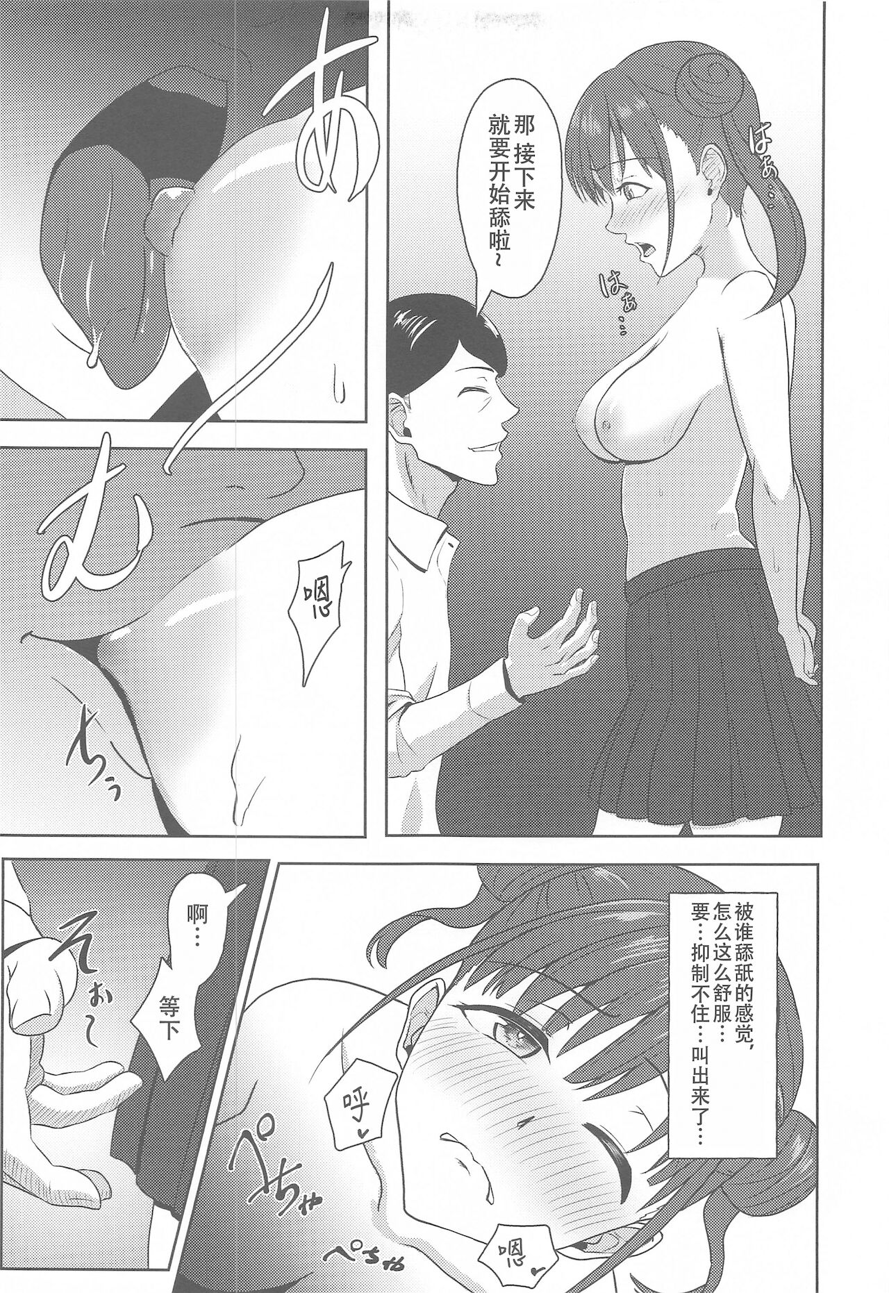 DARK chocolate page 9 full