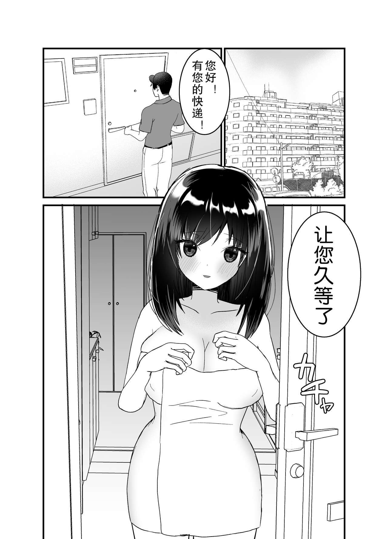 Boku no Tsuma o Netotte Kudasai page 3 full