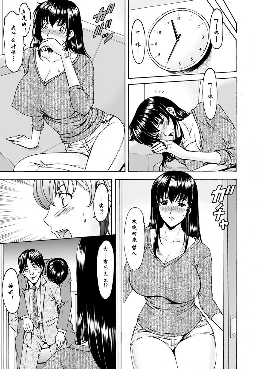 Saimin Netorare Zuma Haruka Ch. 1 page 6 full