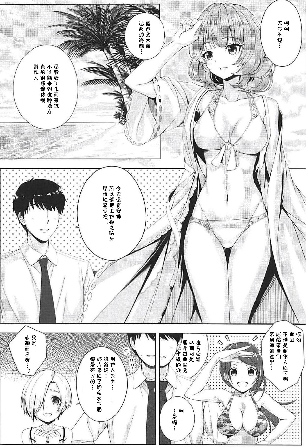 BAD COMMUNICATION? vol. 23 page 6 full